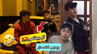 رفیق های که زیاد سوال میکنه هههههه Afghan Boys