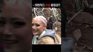 어벤져스 엔드게임 미공개 유출 영상.. 왜 눙물이 