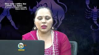 Aajako Rashifal 2080 Jestha 27 gate Today Horoscope June 10     2023   2080  02   27 gate rashifal