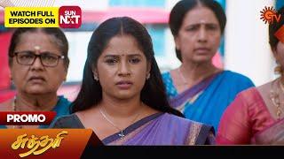 Sundari - Promo  06 July 2024   Tamil Serial  Sun TV