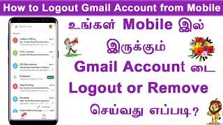 How to logout Gmail account from your mobile device in tamil   Gmail account logout android