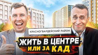 Красногвардейский район СПБ - Большой обзор  Всё плюсы и минусы - Обзор Новостроек района