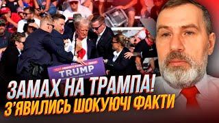 На відео Є ВАЖЛИВА ДЕТАЛЬ ПРИТУЛА рейтинги Трампа рвануть вже названо імя стрілка ним був…