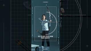 Mobility technology meets Archery - 야외 훈련용 다중 카메라 장비  #Shorts