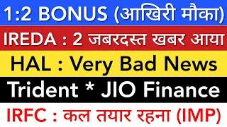 IREDA SHARE LATEST NEWS  HAL SHARE NEWS • TRIDENT • JIO FINANCE • IRFC SHARE • STOCK MARKET INDIA