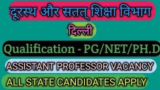 Assistant professor vacancy 2024Assistant professor requirements 2024Assistant professor job