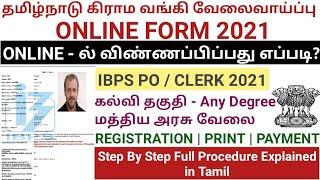 IBPS RRB CLERK  PO ONLINE FORM 2021  Tamil  How To Apply IBPS RRB Clerk  PO Online 2021  Job