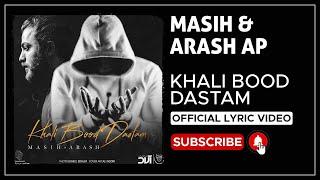 Masih & Arash Ap - Khali Bood Dastam I Lyrics Video  مسیح و آرش ای پی - خالی بود دستم 