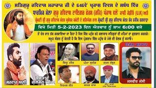 LIVE  646 Gurupurab Guru Ravidass Ji   Guru Ravidas Tiger Force  2023  Chack Hakim   Phagwara