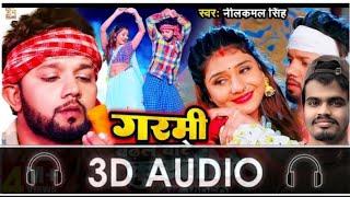 3D Audio Garmi Badhal Bate Suruti me  Neelkamal Singh  Bhojpuri 3D Song Use Headphones