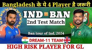 India vs Bangladesh Dream11 Team  IND vs BAN Dream11 Prediction  2nd Test Match ban vs ind