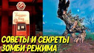 Лучший класс перки и сборки для ЗОМБИ РЕЖИМА Call of Duty Mobile Как вызвать второго босса