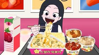 치즈 떡볶이 먹방  Cheesy Tteokbokki Mukbang  Animation ASMR