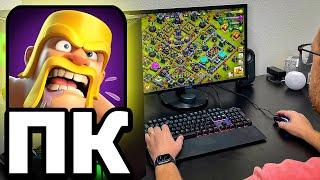 Официально Clash of Clans вышел на ПК...это ПРОВАЛ?