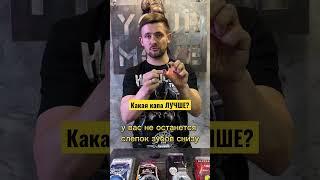 Какую капу выбрать? #единоборства #кападлябокса#экипировкабоксера