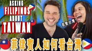 Asking Filipino People What They Think Of Taiwan 