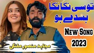 Tusi Nika Nika Hasday Ho  Live Show  Mujahid Mansoor Malangi