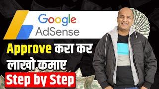 Get Your Google AdSense Approval Fast - Blogger BlogSpot and WordPress - BLOG and Website Tools