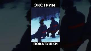 Экстремальный отдых на природе или Почему мужики живут меньше