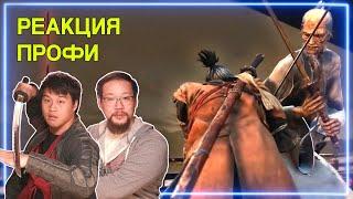 Самураи Смотрят Sekiro Shadows Die Twice  Реакция Профи