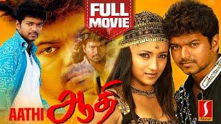 Super Hit Tamil Movie Aathi  Vijay  Thrisha  Prakash Raj  Sai Kumar  Nassar  Action Love Story