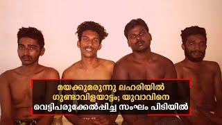 ഇരിങ്ങാലക്കുടയിൽ ഗുണ്ടാവിളയാട്ടം നടത്തിയ സംഘം പിടിയിൽ