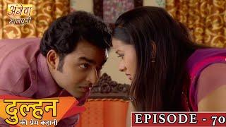 New Original Web Series  EP  70 दुल्हन की प्रेम कहानी  भोजपुरी सीरियल 2022 Bhojpuri Serial 2023