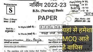 NURSING ENTRANCE 2022-23 BSC NURSING ENTRANCE 2022-23 PAPER IN HINDI ENGLISH LATEST