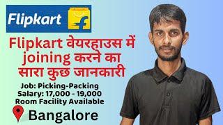 Flipkart Warehouse mai Joining karne ka Sara kuch jankari. Bangalore Flipkart Job. Flipkart Job. HR