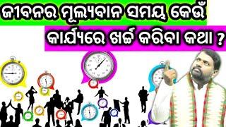 ନିଜର ନିନ୍ଦା ଶୁଣିଲେ ପଦକ୍ଷେପ କଣ ନେବ ଭାଗ-୧୦ । Nijara Ninda Sunile Padakhyepa kan ? Part-10 । Dharm