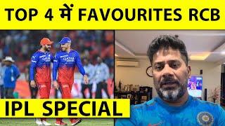 IPL SPECIAL PLAYOFFS में वही TEAMS जिन्होंने अपना T20 अंदाज़ बदला RCB FAVOURITES  Vikrant Gupta