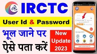 IRCTC Ka Password bhul gaye kaise pata kare  irctc password bhul gaye to kya kare  reset password