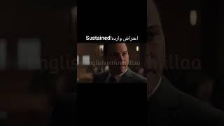 Objectionاعتراض دارم🟣Sustainedاعتراض وارده🟣Overruledاعتراض وارد نیست