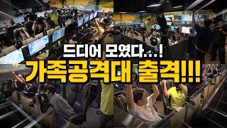 WOW 가족공격대 시즌3 - 2화 ‍‍  PC방에 모두 모인 가족공격대원