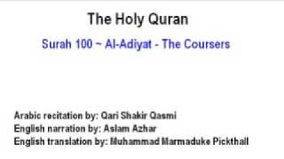 Surah 100  Al-Adiyat - The Coursers