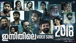 Innithile - Video Song  2018  Tovino Thomas  Jude Anthany Joseph  Nobin Paul  Joe Paul