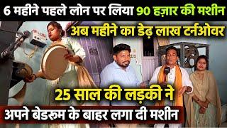 3 तल्ले पर बेडरूम से Paper Plate Business शुरू कर 25 साल की दिव्या ने खलबली मचा दीNew Startup Ideas