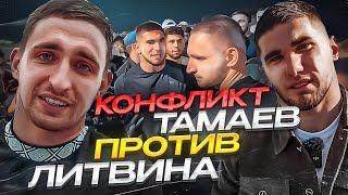 Конфликт Литвин vs Асхаб Тамаев Полный ролик