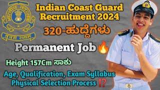 New Indian Coast Guard Recruitment 2024ICG Vacancy Out 2024ICG Exam Syllabus Selection Process