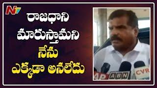 Minister Bostsa Satyanarayana Speaks To Media Over AP Capital Change Controversy  NTV