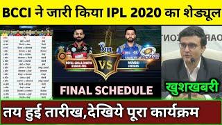 IPL 2020 - BCCI Confirmed Final Schedule & Starting Date Of Vivo IPL 2020  IPL 2020 New Schedule