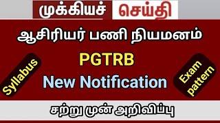 PGTRB Exam Notification latestnews today trb lastest news today  PGTRB vacancy increased