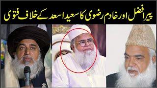 Peer Afzal Qadri And Khadim Hussain Rizvi Fatwa About Saeed Ahamd Asad 