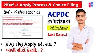 Acpdc Round-2 Diploma Admission 2024-25  Vacent Seats After Round-1 Acpdc 2024  Round 2 ACPDC 2024