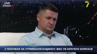 2 ПЛАТІЖКИ ЗА УТРИМАННЯ БУДИНКУ ЖКС VS КЕРУЮЧІ КОМПАНІЇ