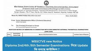 WBSCTVE new Notice  Diploma 2nd4th 6th Semester Examinations  নিয়ে আপডেট কি বলছে কাউন্সিল