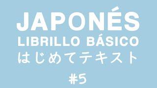 LIBRILLO JAPONÉS 5  VERBO SER「N5」