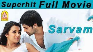 Sarvam Full Movie  Sarvam  Arya  Trisha  Yuvan shankar Raja hits  JD Chakravarthi