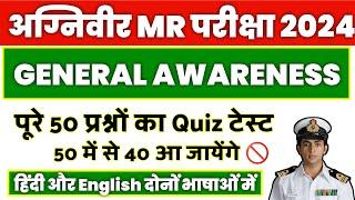 Navy MR Gk Questions 2024  Navy MR Gk  Navy GK Paper  Navy Mr Gk Set  Navy MR Top 50 Gk.