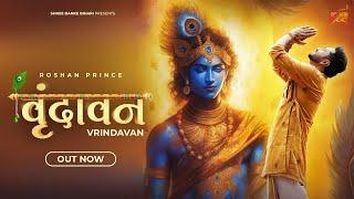 Vrindavan Official Video Roshan Prince  वृंदावन  रौशन प्रिंस